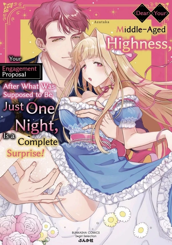 Dear Your Middle-Aged Highness, Your Engagement Proposal After What Was Supposed to Be Just One Night, Is a Complete Surprise!